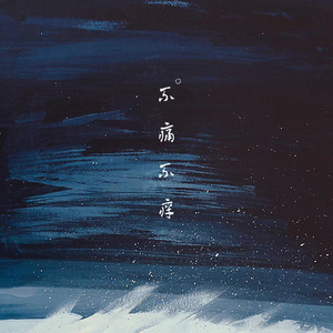 18🈲视频❌❌❌九幺
